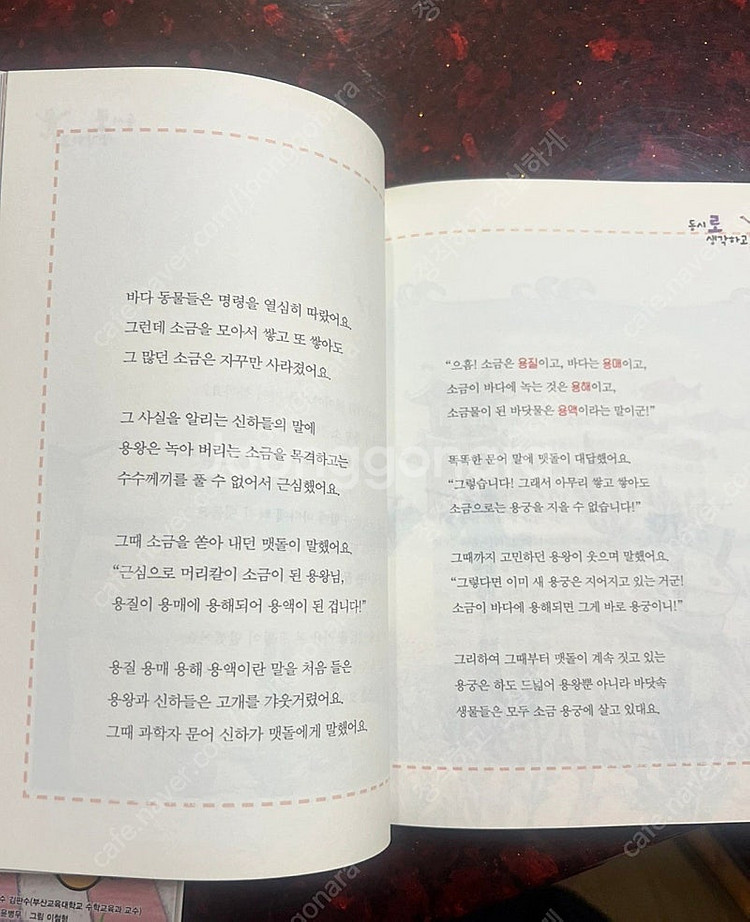 로로로 6학년 시리즈 4권 (교과연계도서)--3