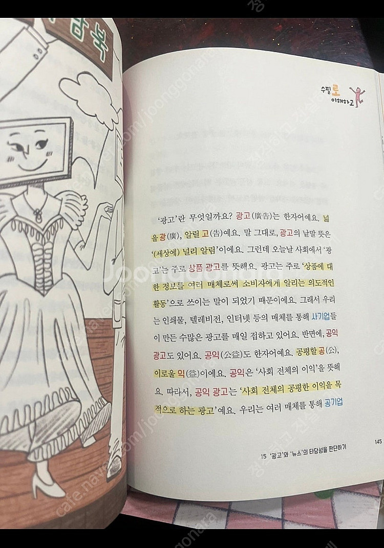 로로로 6학년 시리즈 4권 (교과연계도서)--4