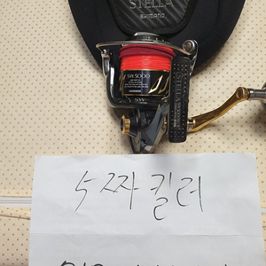 시마노 스텔라 sw 5000 hg