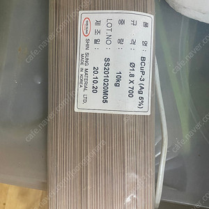 동용접봉 5% 10kg 100만원에 팝니다