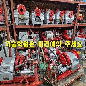 록스/공성/마코 파이프머신- 40A, 50A, 80A