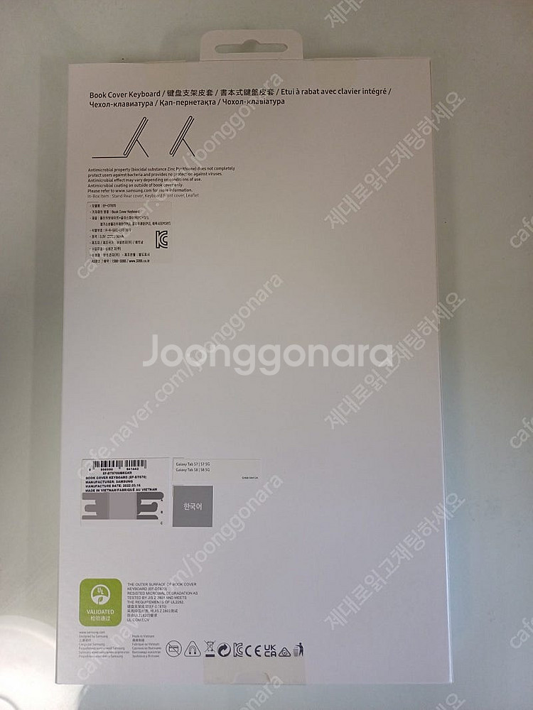 [미개봉] 갤럭시 탭 S8/ S7 북커버 키보드 (EF...--2