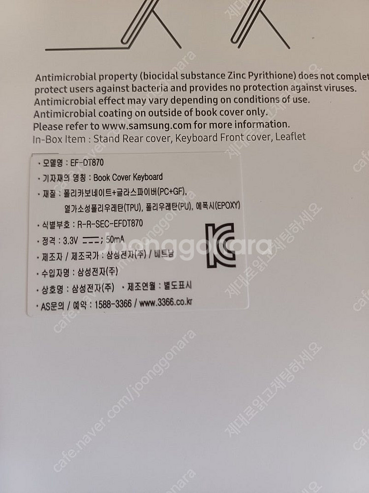 [미개봉] 갤럭시 탭 S8/ S7 북커버 키보드 (EF...--4