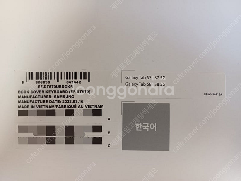 [미개봉] 갤럭시 탭 S8/ S7 북커버 키보드 (EF...--5
