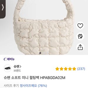 슈펜 미니 퀼팅백