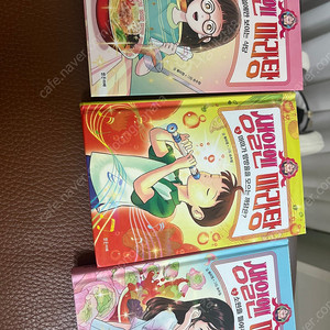 생일엔마라탕1.-3 3권