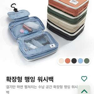 브랜든 확장형 행잉 워시백(미개봉)