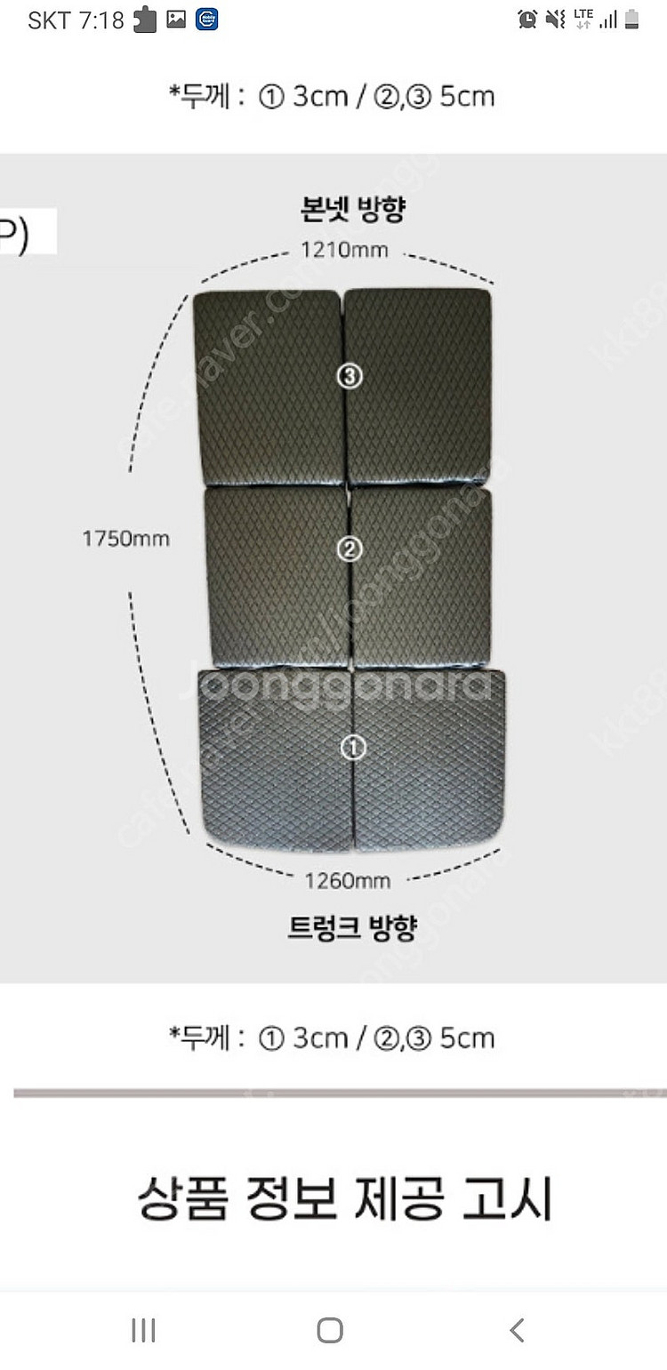 4세대 카니발 9인승 차박 평탄화 매트 팝니다ㆍ--0