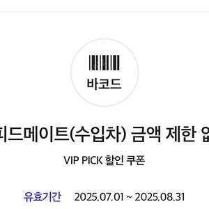 스피드메이트 수입차 엔진오일 30프로 할인 -8/31