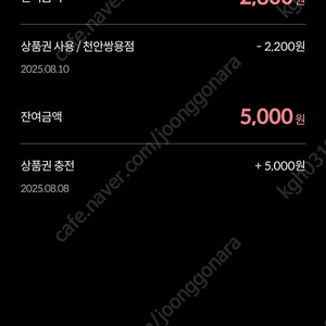 10% 할인 다이소 상품권 2800원