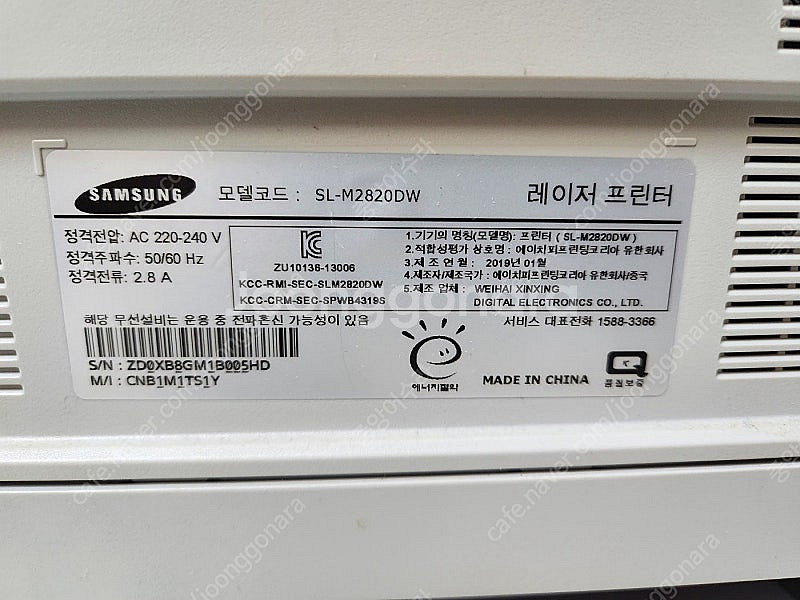 삼성 sl-m2820dw 흑백 레이져프린터 (무선연결)...--7