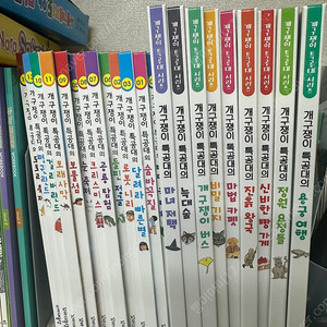 개구쟁이특공대1&2 총 22권 (각13권/9권/새책컨디션)