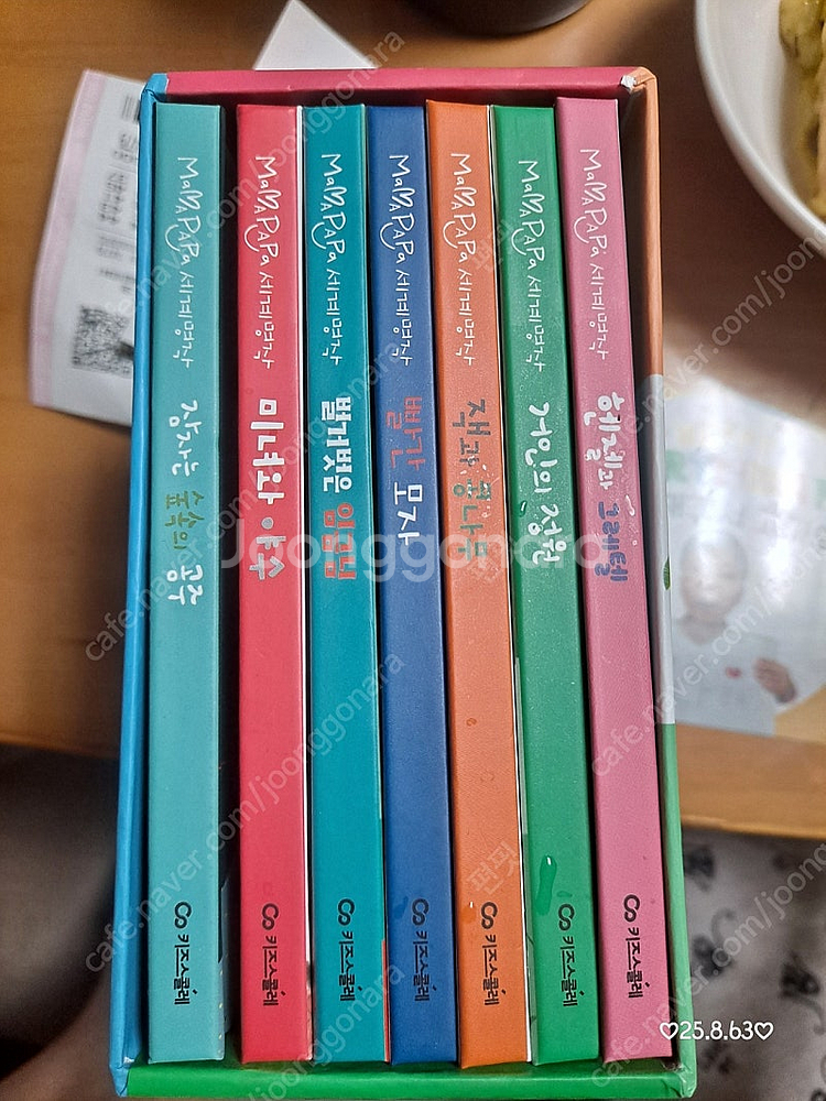 마인드셋 미니북8권+ 마마파파 세계명작7권(택포)--2