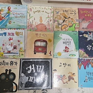유아도서 여러출판사 80권 (택포)