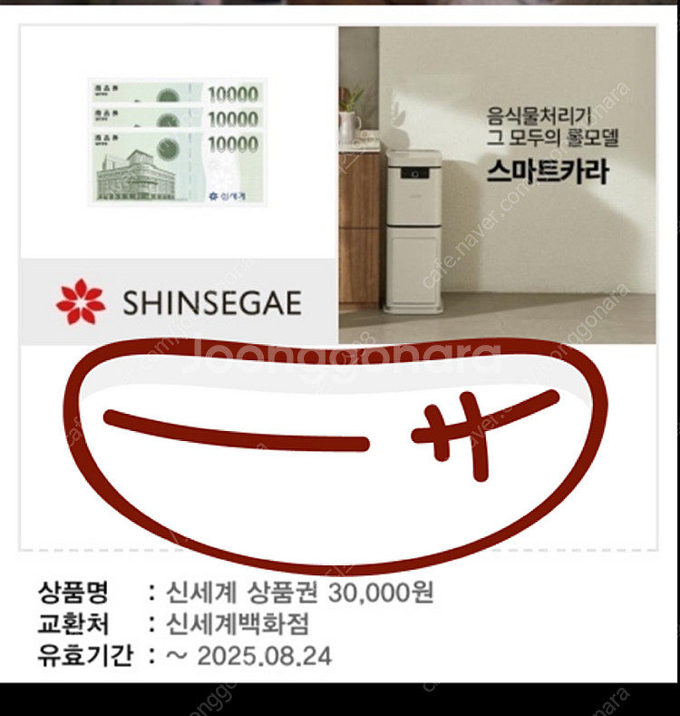신세계상품권 백화점교환--0