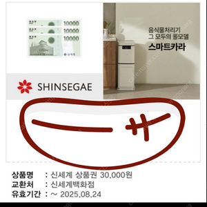 신세계상품권 백화점교환