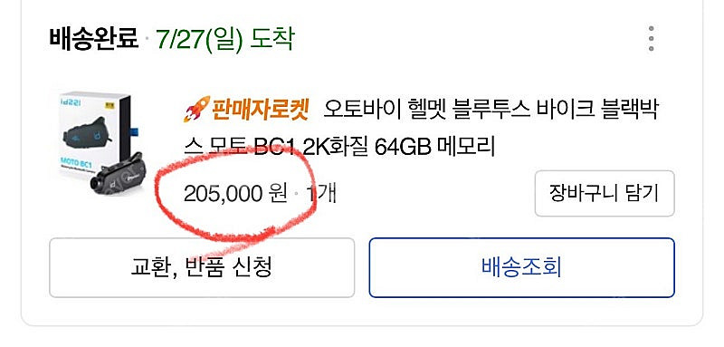 id221 모토 bc1+64gb =16.7만원--1
