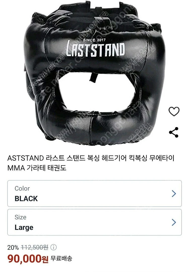 Mma 코 보호헤드기어 라스트스탠드 복싱 코보호 헤드기어 킥복싱 코보호헤드기어 헤비히터 코보호 위닝 코보호 헤드기어 이미지