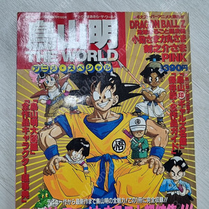 토리야마 아키라 더 월드 아니메스페셜, SLAYERS DRA-MATA 슬레이어즈 드라 마타