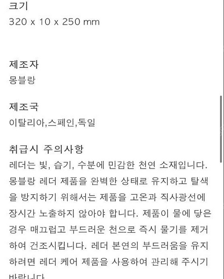 몽블랑 마이스터스튁 클러치백 (새상품급)--7