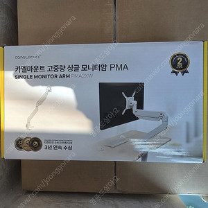 pma2x 화이트 57인치 거치가능