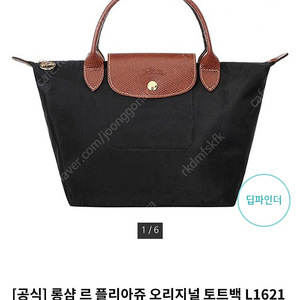 롱샴 르플리아쥬 오리지널 탑 핸들 정품 택포