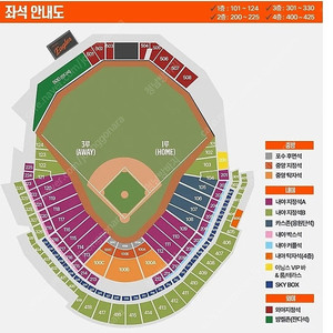 [정가양도] 8/20 수요일 한화 두산 대전 2연석 지정석 내야 4연석