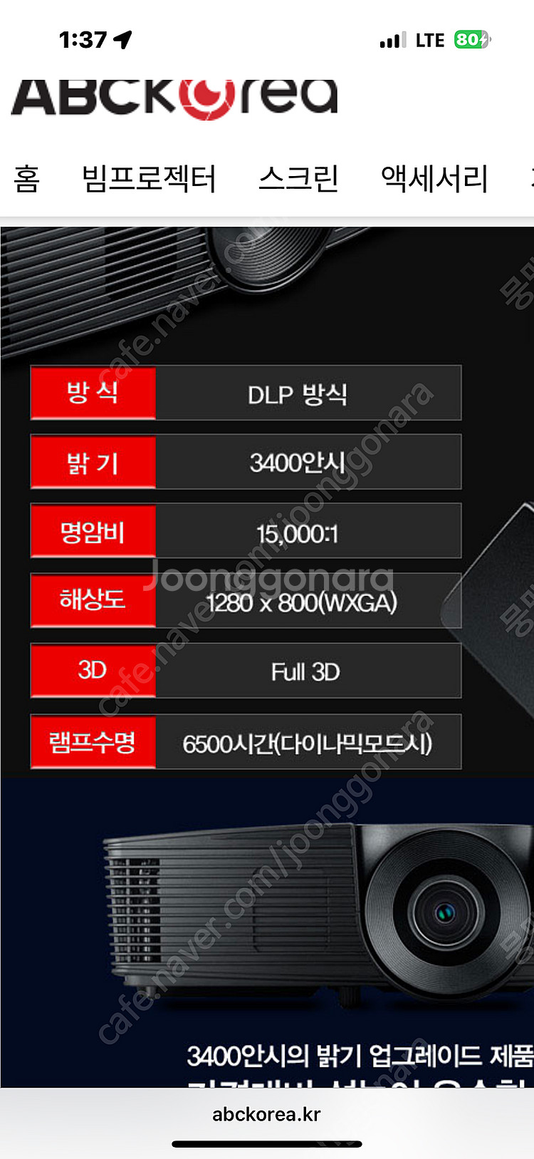 옵토마 W316 빔프로젝터--4