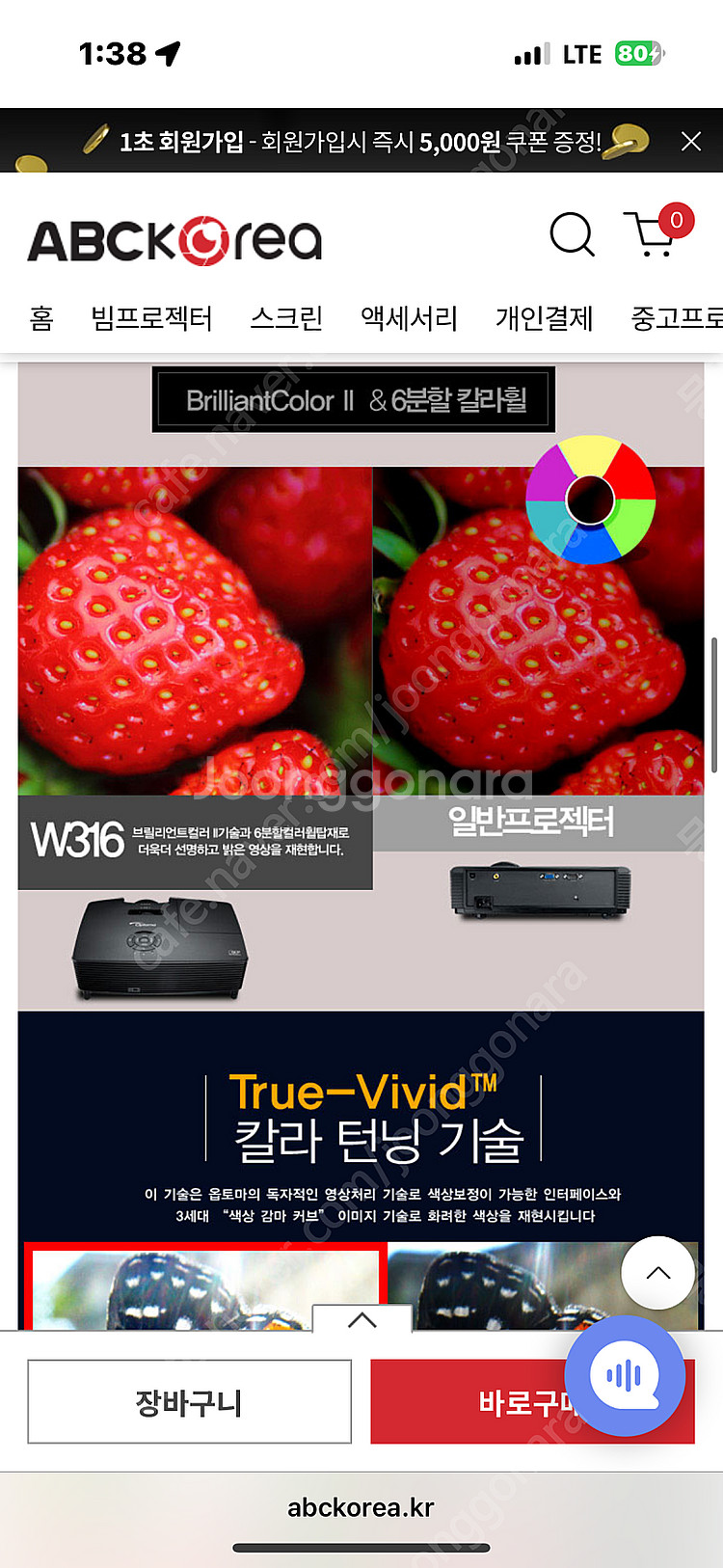 옵토마 W316 빔프로젝터--5