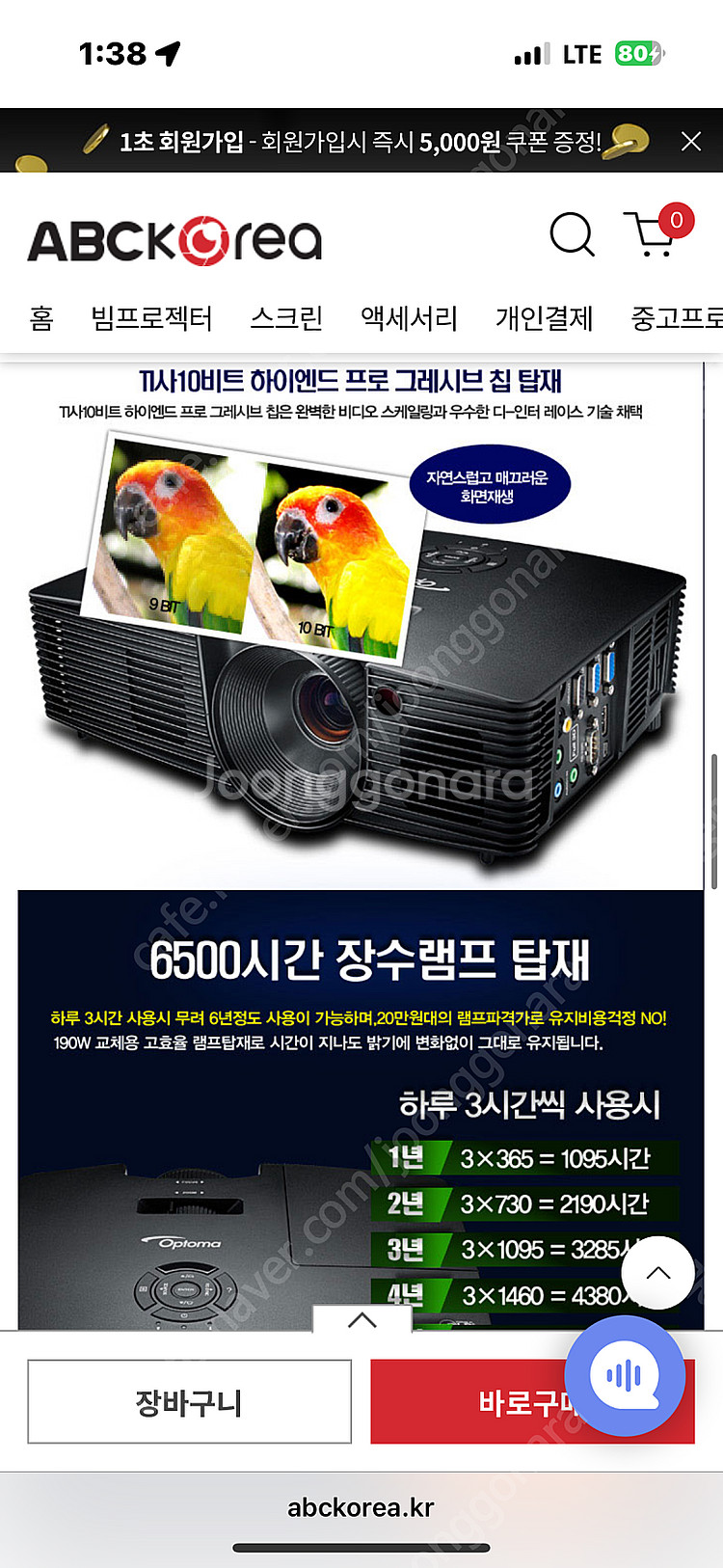 옵토마 W316 빔프로젝터--6