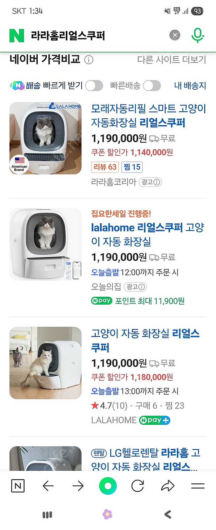 고양이 자동화장실 판매힙니다.--0