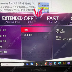 32GQ950 모니터 풀박스 팝니다