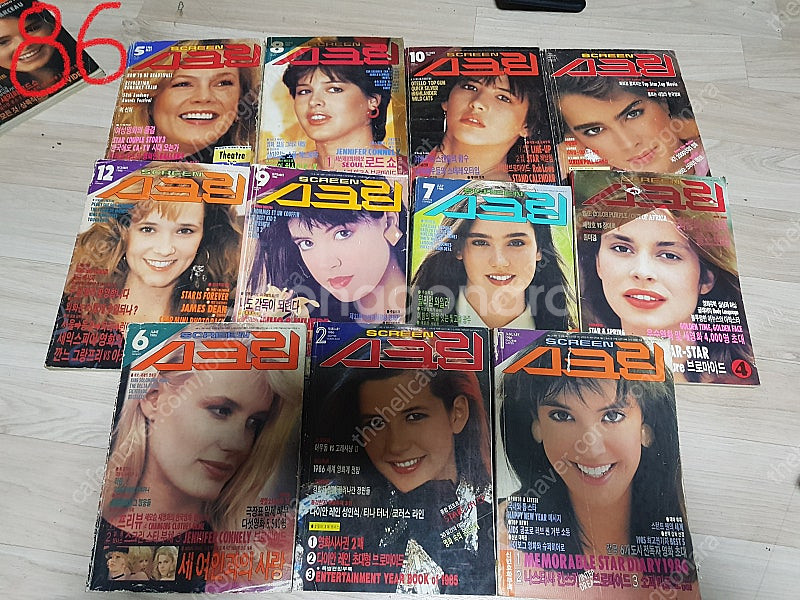 80년대 영화잡지 스크린 42권일괄 (창간호포함) 택포...--4