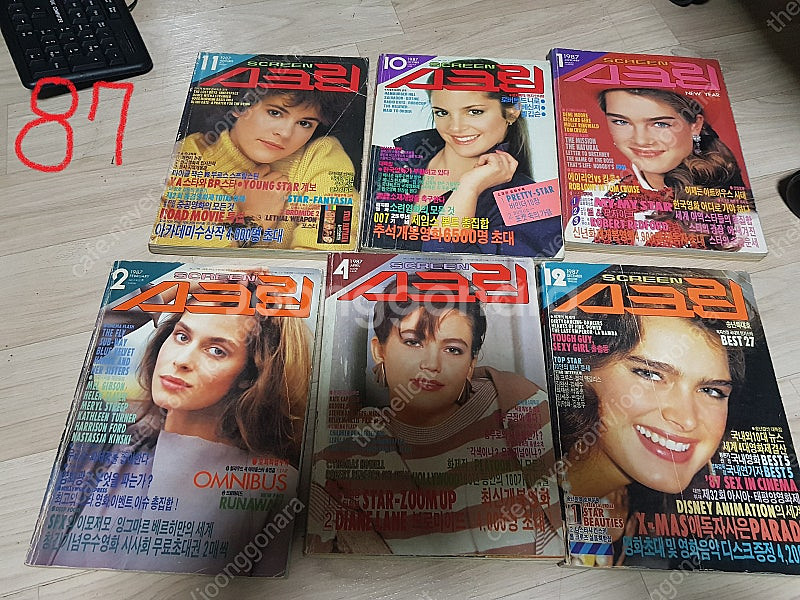 80년대 영화잡지 스크린 42권일괄 (창간호포함) 택포...--5