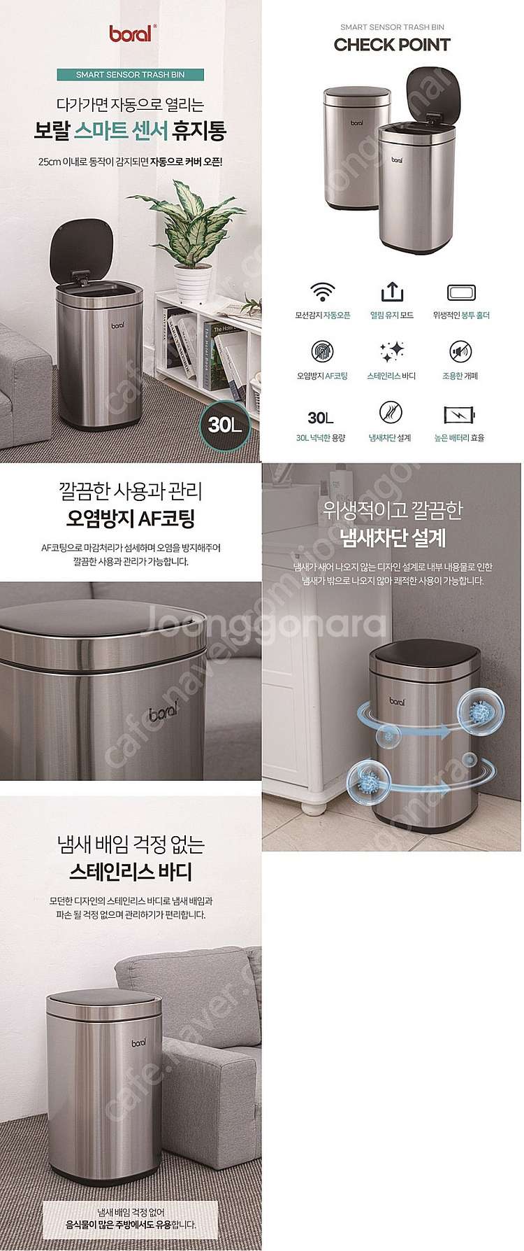 보랄 스마트센서 휴지통(자동오픈, 냄새차단) 30L 미...--6