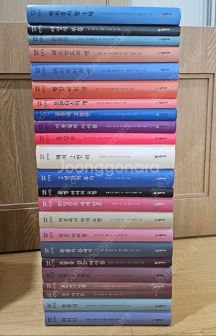 시공주니어 네버랜드 클래식 1~50 전권--2