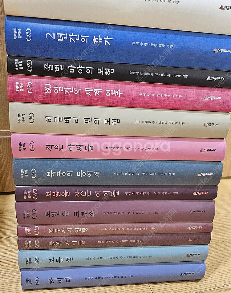 시공주니어 네버랜드 클래식 1~50 전권--3