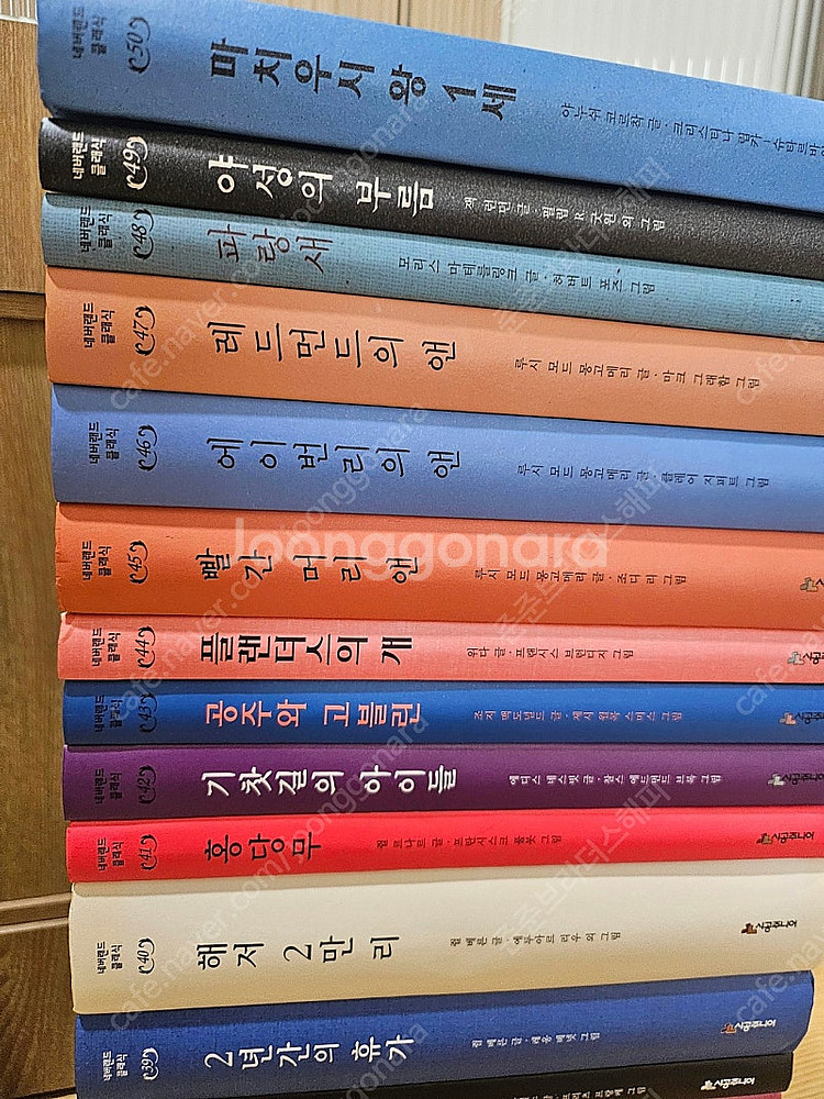 시공주니어 네버랜드 클래식 1~50 전권--4