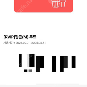 CGV 스몰세트(팝콘M + 음료M)