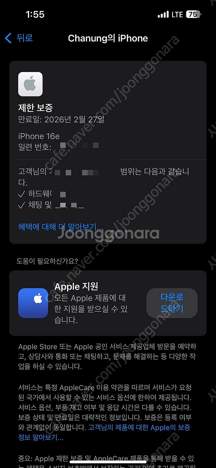 Apple 아이폰 16e 128GB 자급제 블랙--2