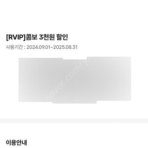 CGV 콤보 3천원 할인쿠폰(1000 원)