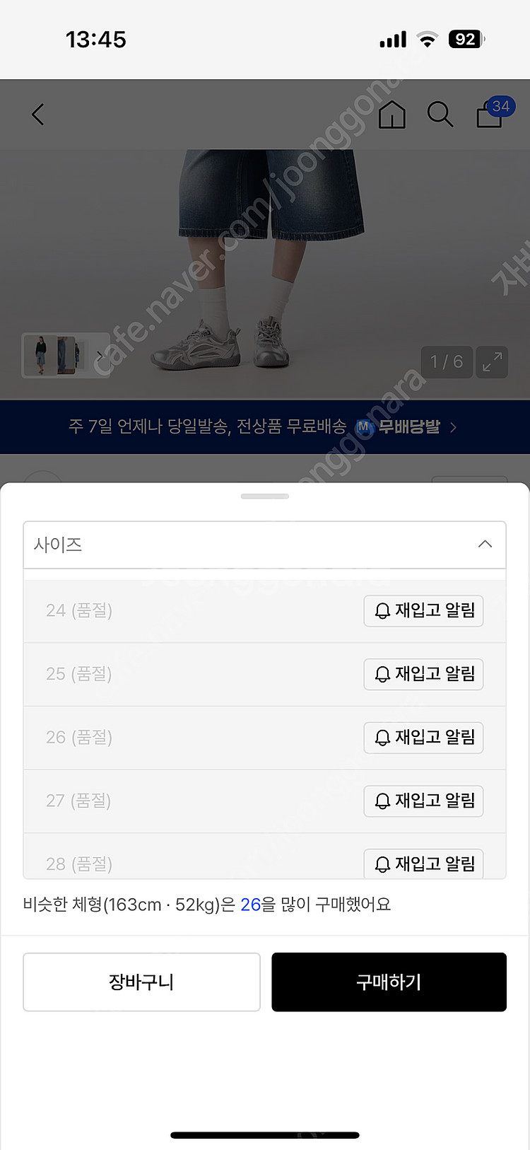 무신사스탠다드 우먼즈 빅 브러쉬 와이드 버뮤다 데님팬츠...--2