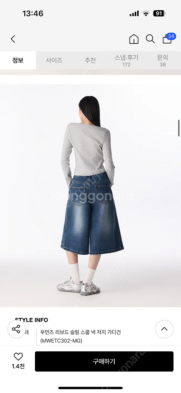 무신사스탠다드 우먼즈 빅 브러쉬 와이드 버뮤다 데님팬츠...--3