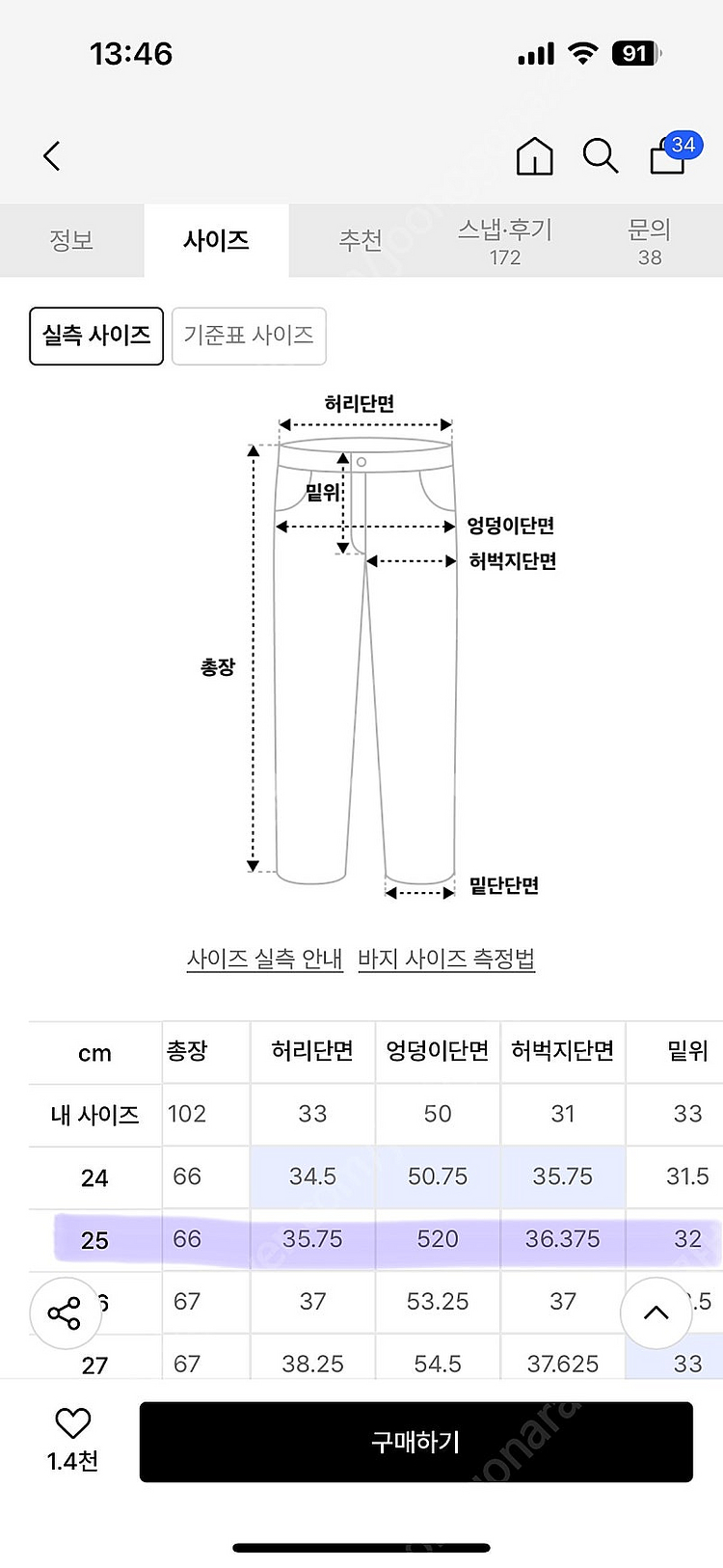 무신사스탠다드 우먼즈 빅 브러쉬 와이드 버뮤다 데님팬츠...--4