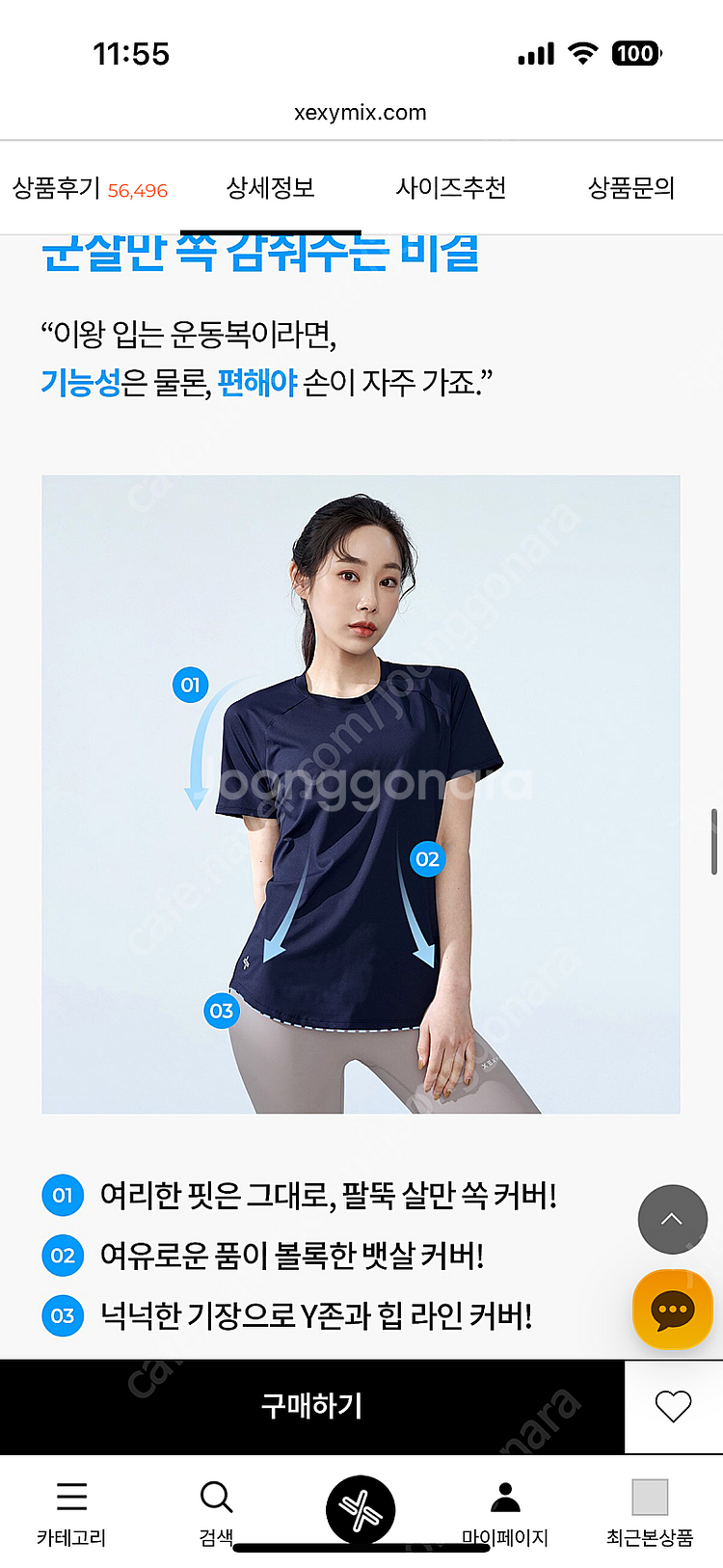 (미개봉) 젝시믹스 아이스페더 컴포트 숏슬리브 (블랙 ...--4