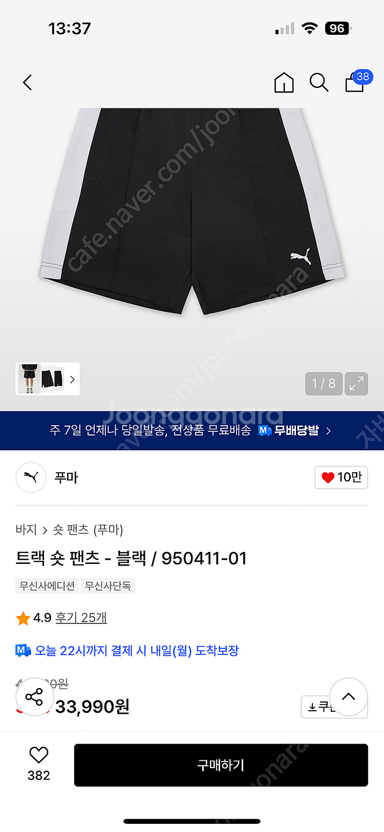 (미개봉) 푸마 트랙 숏 팬츠 쇼츠 블랙 S | 퓨마 ...--1
