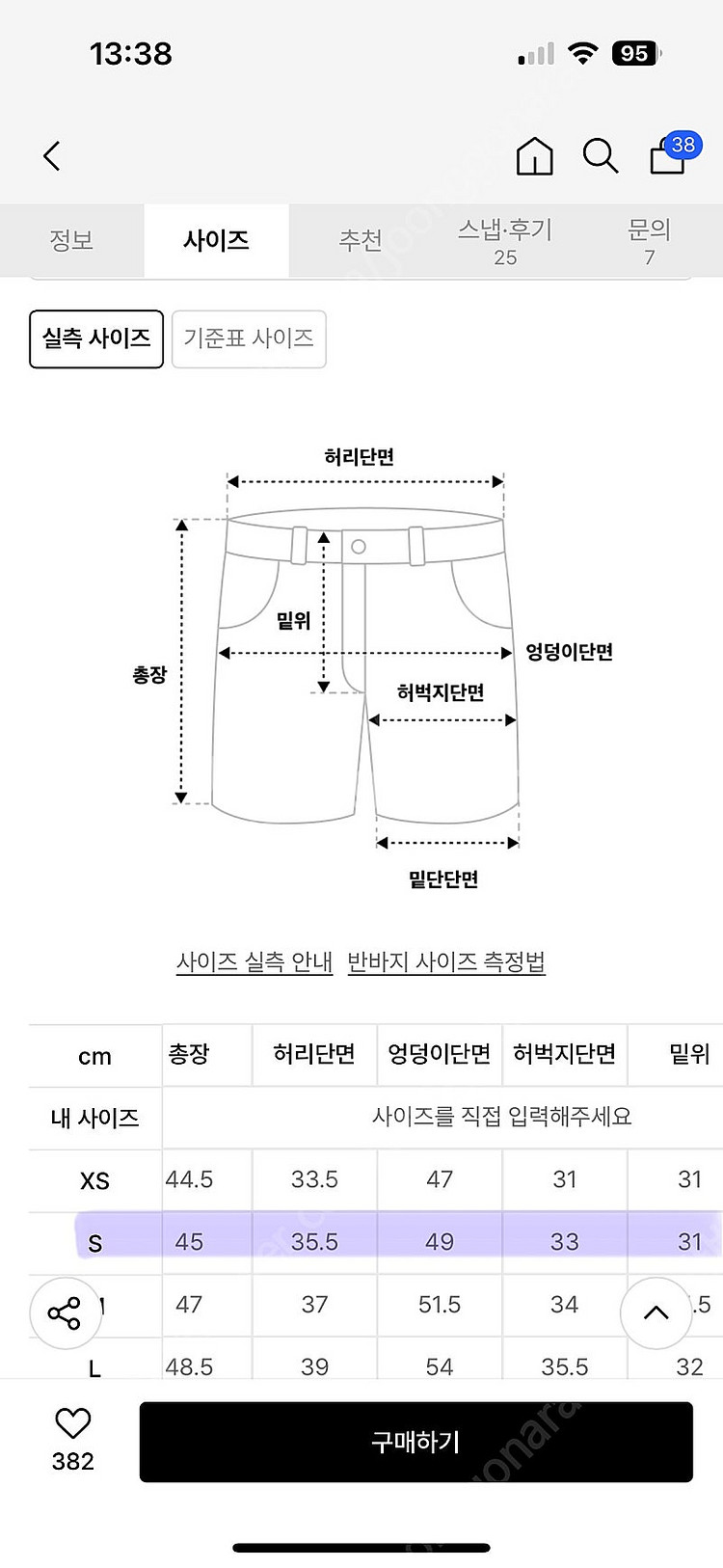 (미개봉) 푸마 트랙 숏 팬츠 쇼츠 블랙 S | 퓨마 ...--3