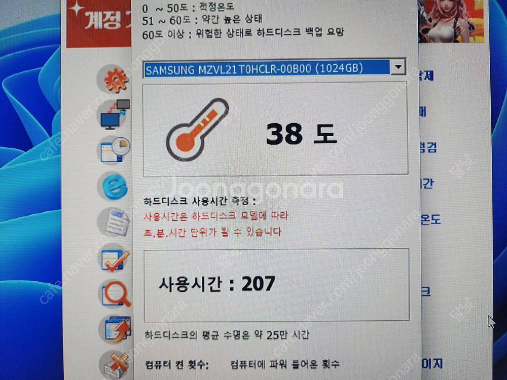 14700K,32G,1TB,5080넵튠,Y70터치 본체...--3