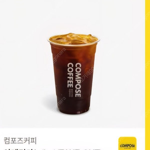 컴포즈 아아 아이스아메리카노 오늘까지 사용가능 천원