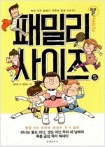 패밀리사이즈/리라이프/비밀/테라포마스/메이드인어비스/독고/표인/내일/종의기원/외모지상주의/정년이 =중고만화판매=실사... - 안심되는 중고거래